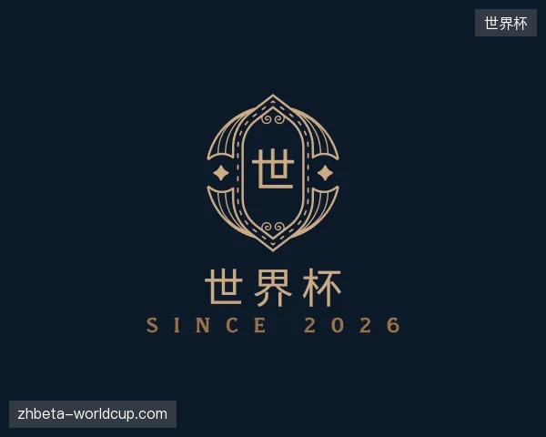 探索世界杯官网